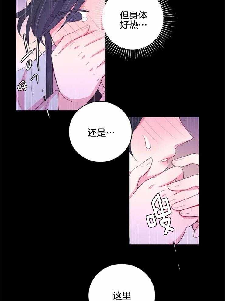 《月夜花院》第131话 突然开花 第26页