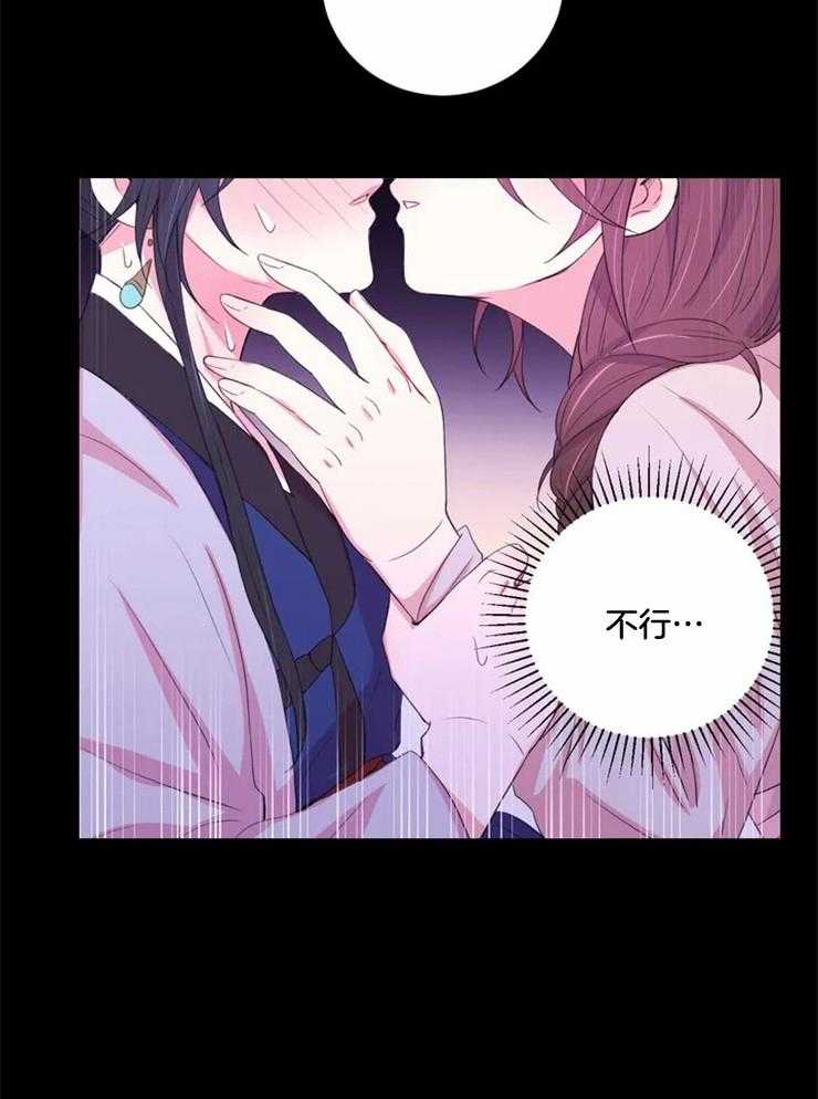 《月夜花院》第131话 突然开花 第27页