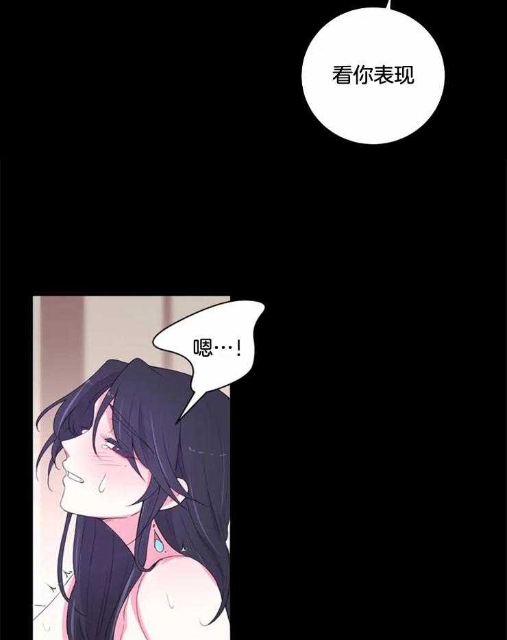 《月夜花院》第132话 没什么不一样 第16页