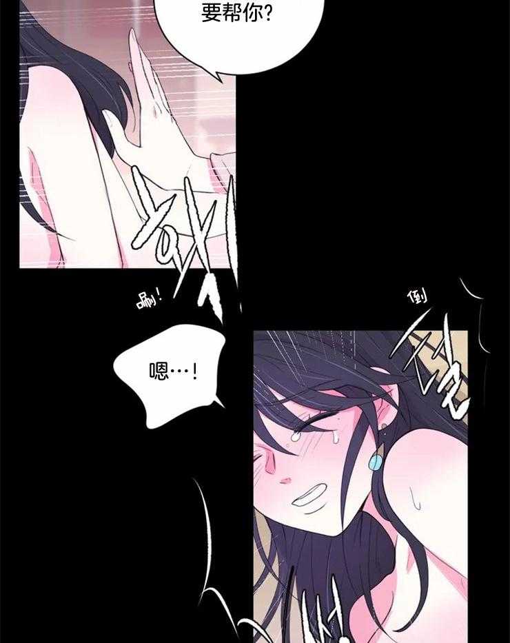 《月夜花院》第132话 没什么不一样 第21页