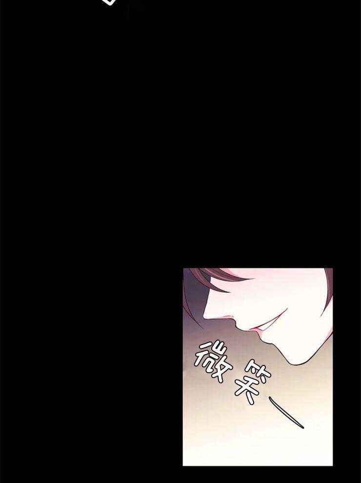 《月夜花院》第132话 没什么不一样 第3页