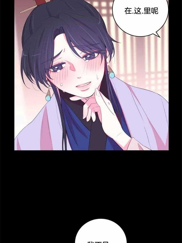 《月夜花院》第132话 没什么不一样 第6页