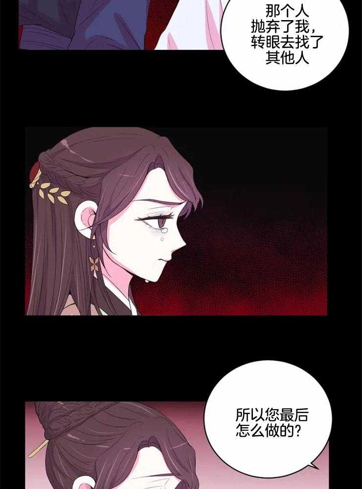 《月夜花院》第135话 转瞬即逝的梦 第12页
