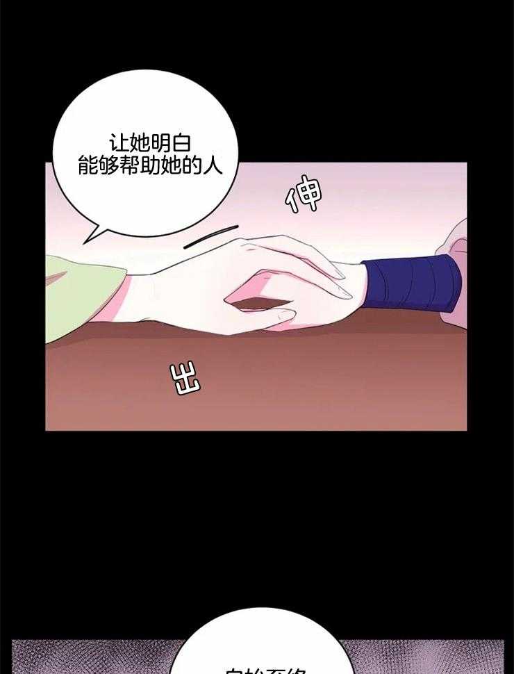 《月夜花院》第135话 转瞬即逝的梦 第18页