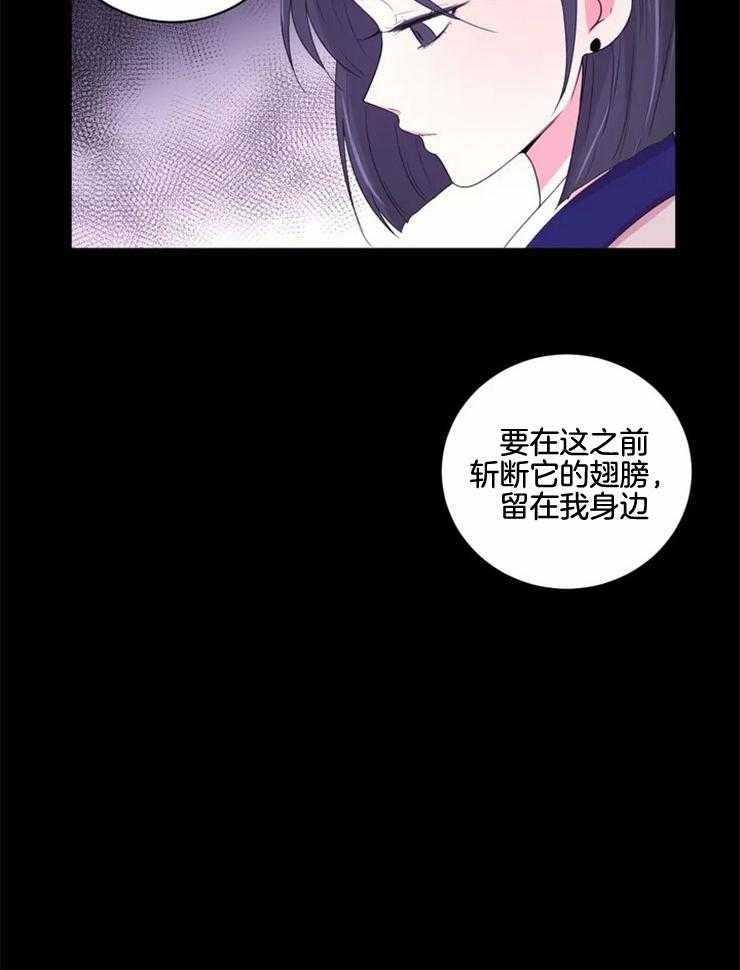 《月夜花院》第135话 转瞬即逝的梦 第20页