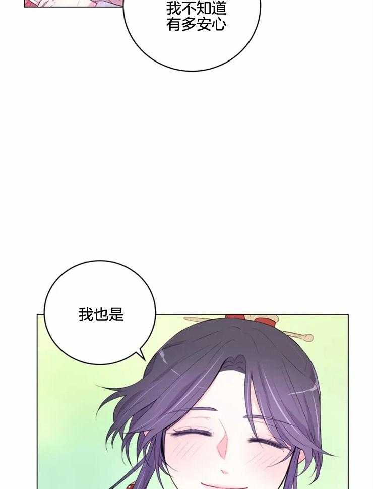 《月夜花院》第135话 转瞬即逝的梦 第23页