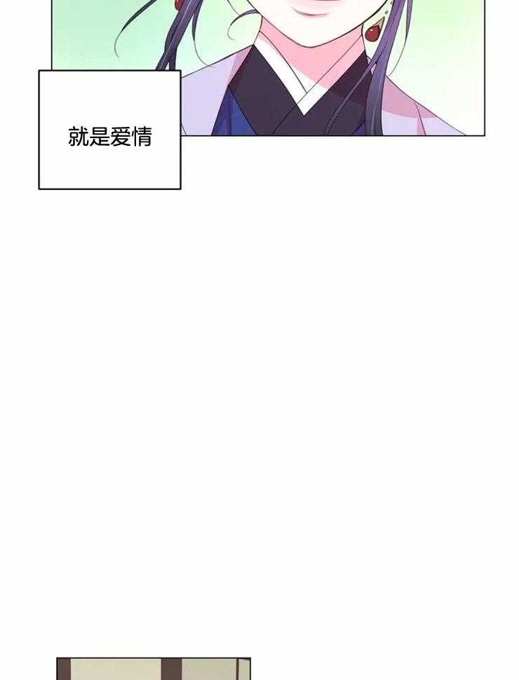 《月夜花院》第135话 转瞬即逝的梦 第24页