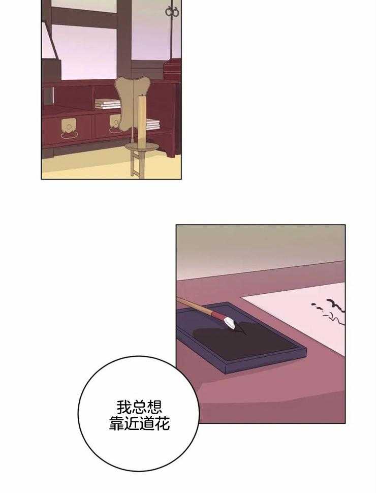 《月夜花院》第135话 转瞬即逝的梦 第25页