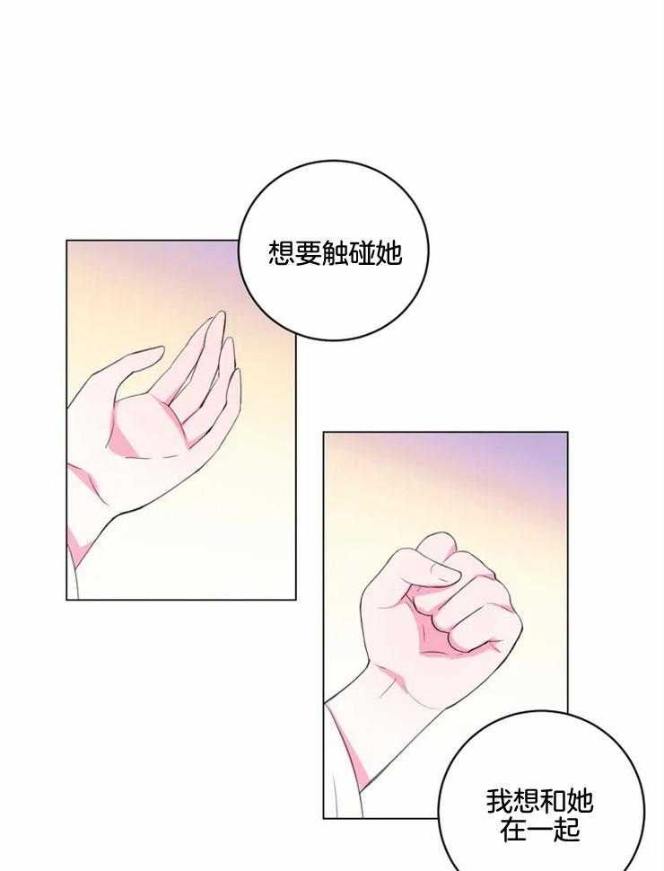 《月夜花院》第135话 转瞬即逝的梦 第26页