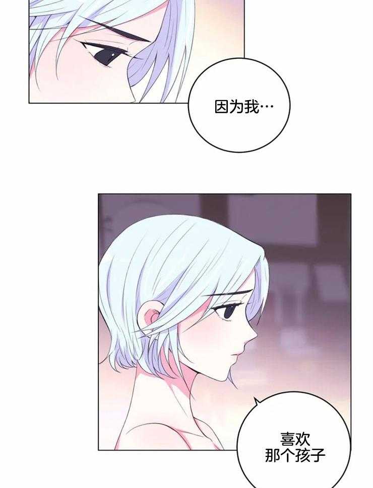《月夜花院》第135话 转瞬即逝的梦 第28页
