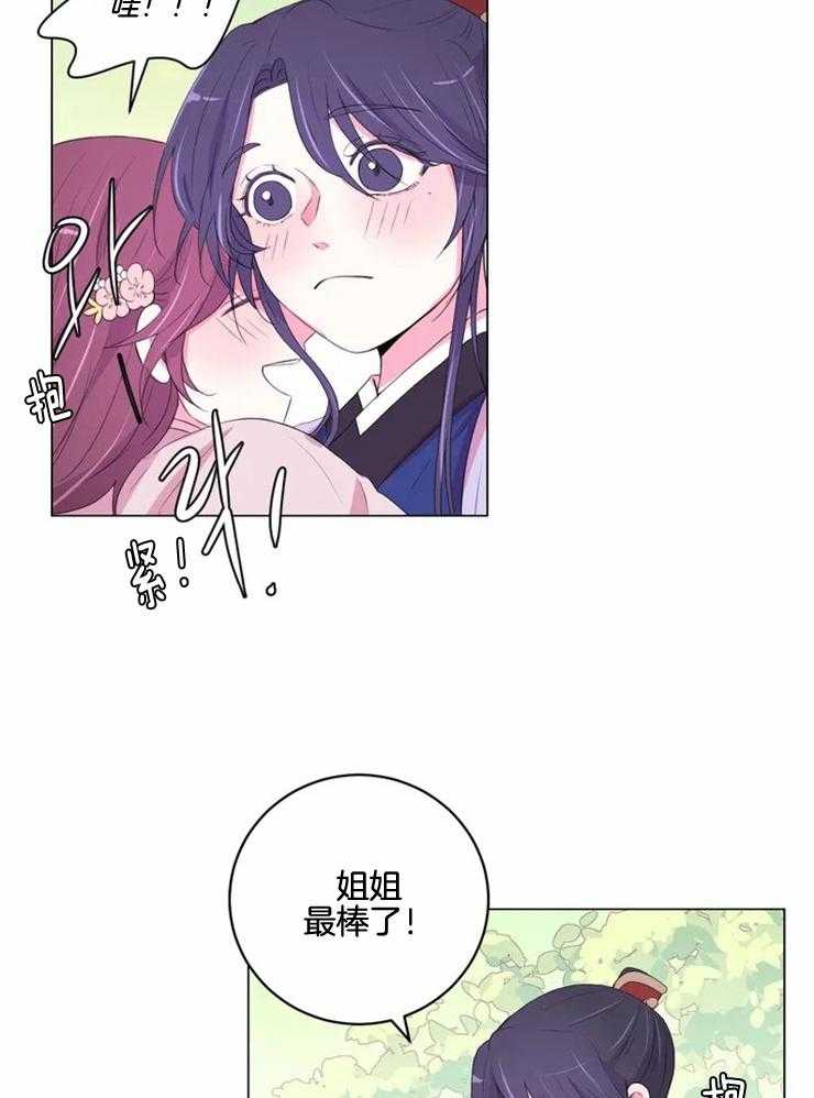 《月夜花院》第135话 转瞬即逝的梦 第2页
