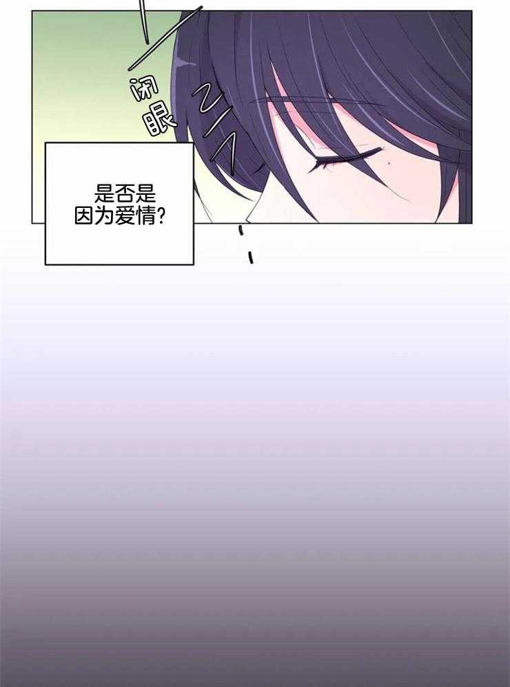 《月夜花院》第135话 转瞬即逝的梦 第4页