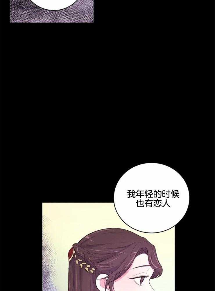 《月夜花院》第135话 转瞬即逝的梦 第6页