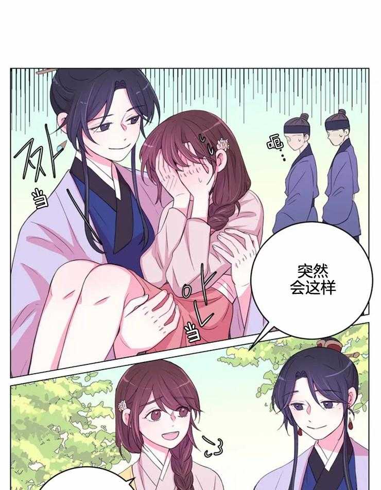 《月夜花院》第134话 独占的理由 第14页