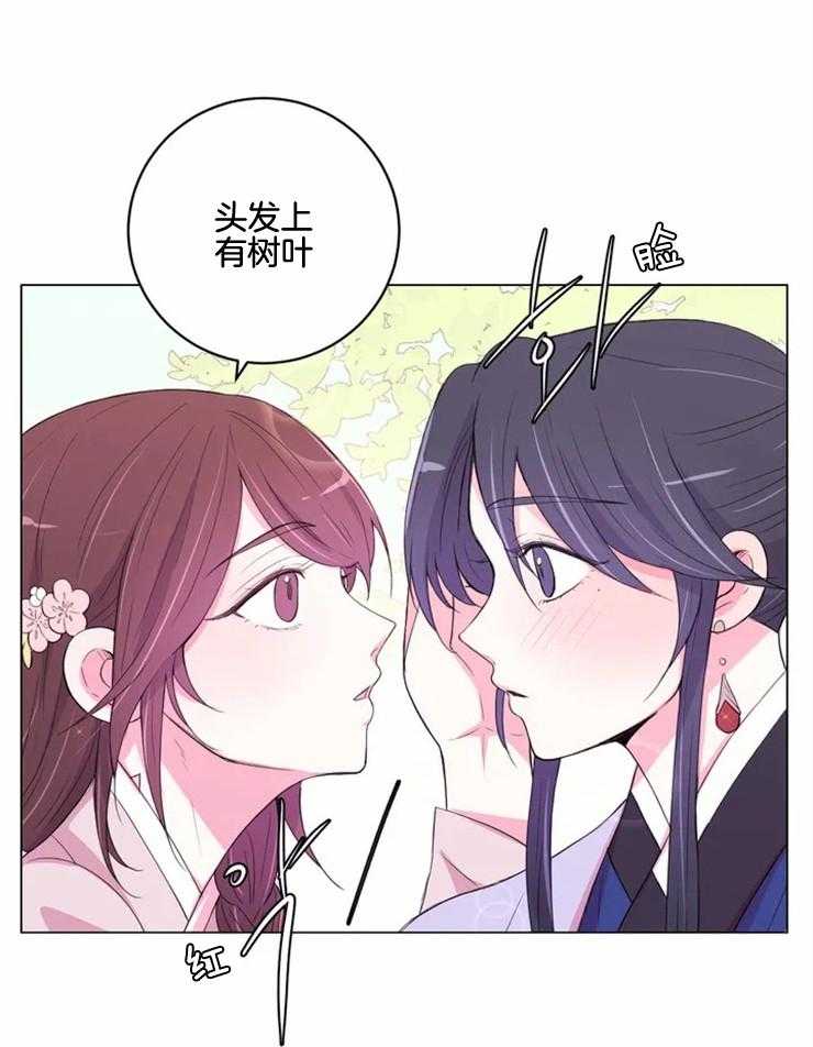 《月夜花院》第134话 独占的理由 第17页