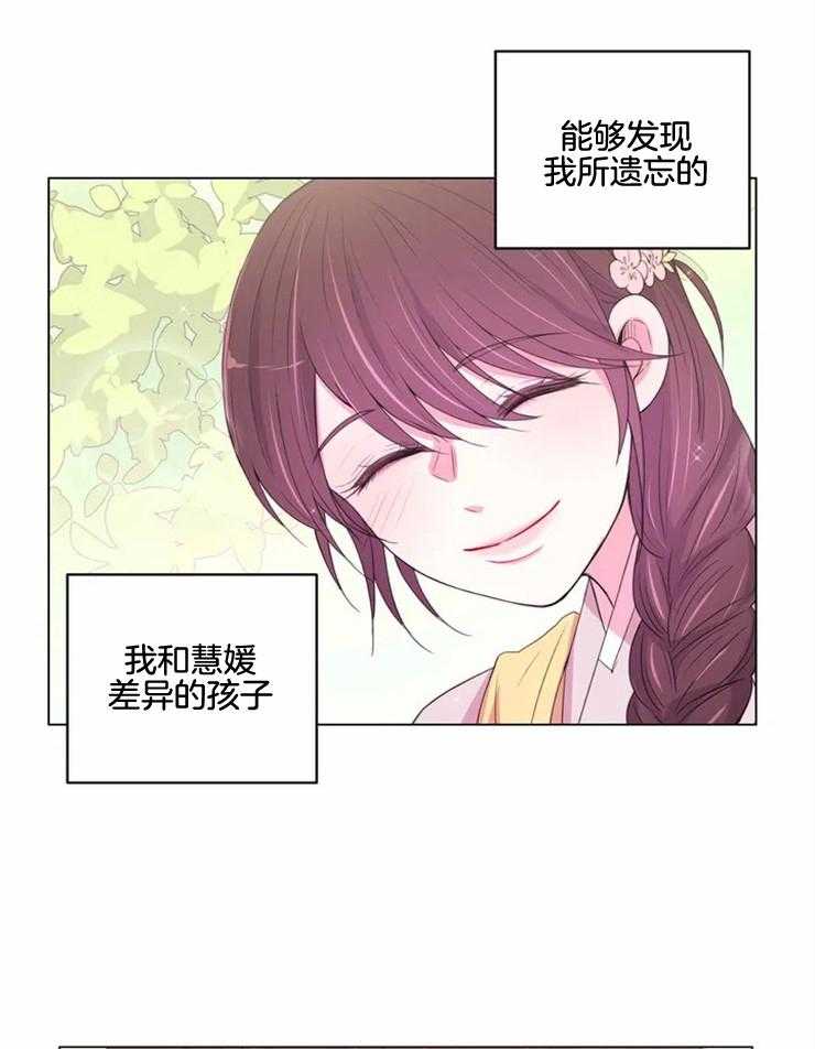 《月夜花院》第134话 独占的理由 第22页