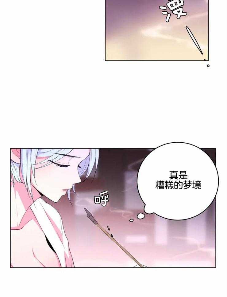 《月夜花院》第134话 独占的理由 第2页