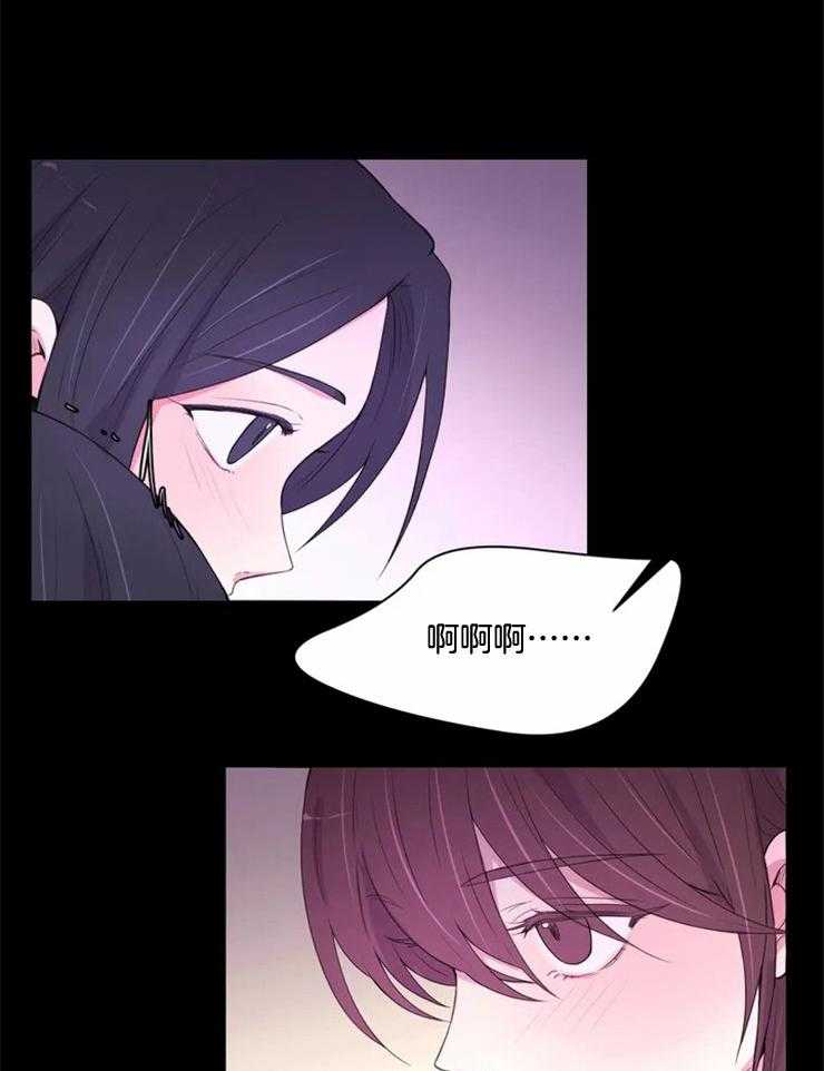 《月夜花院》第133话 该醒了 第14页