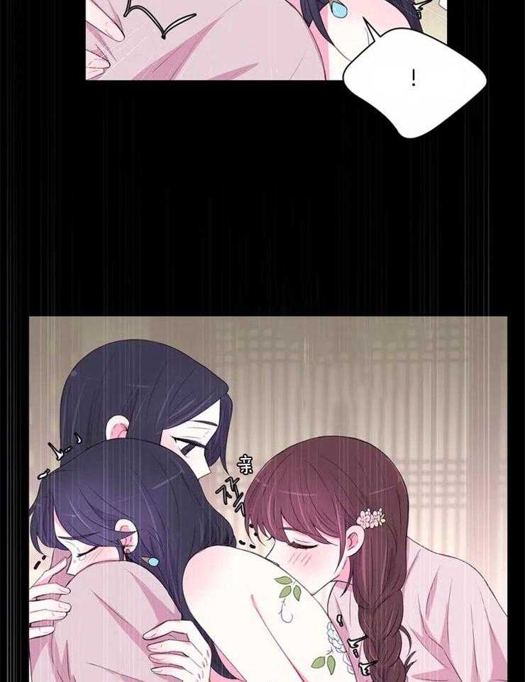 《月夜花院》第133话 该醒了 第16页