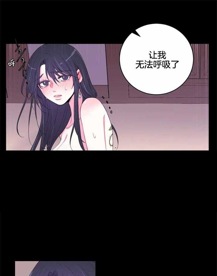 《月夜花院》第133话 该醒了 第1页