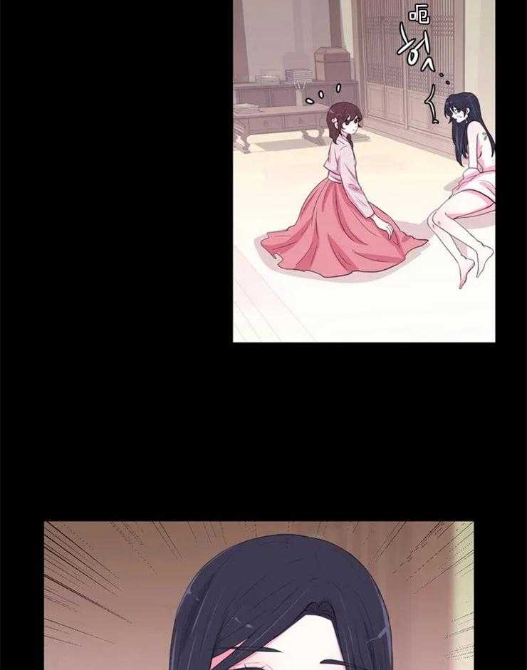 《月夜花院》第133话 该醒了 第4页