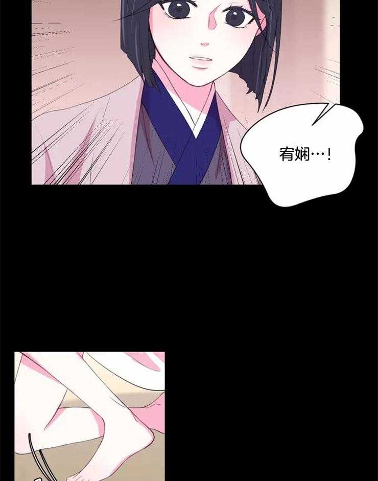 《月夜花院》第133话 该醒了 第5页