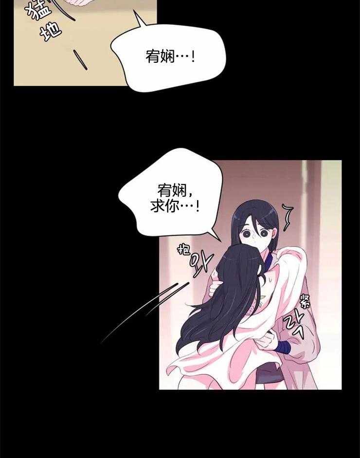 《月夜花院》第133话 该醒了 第6页