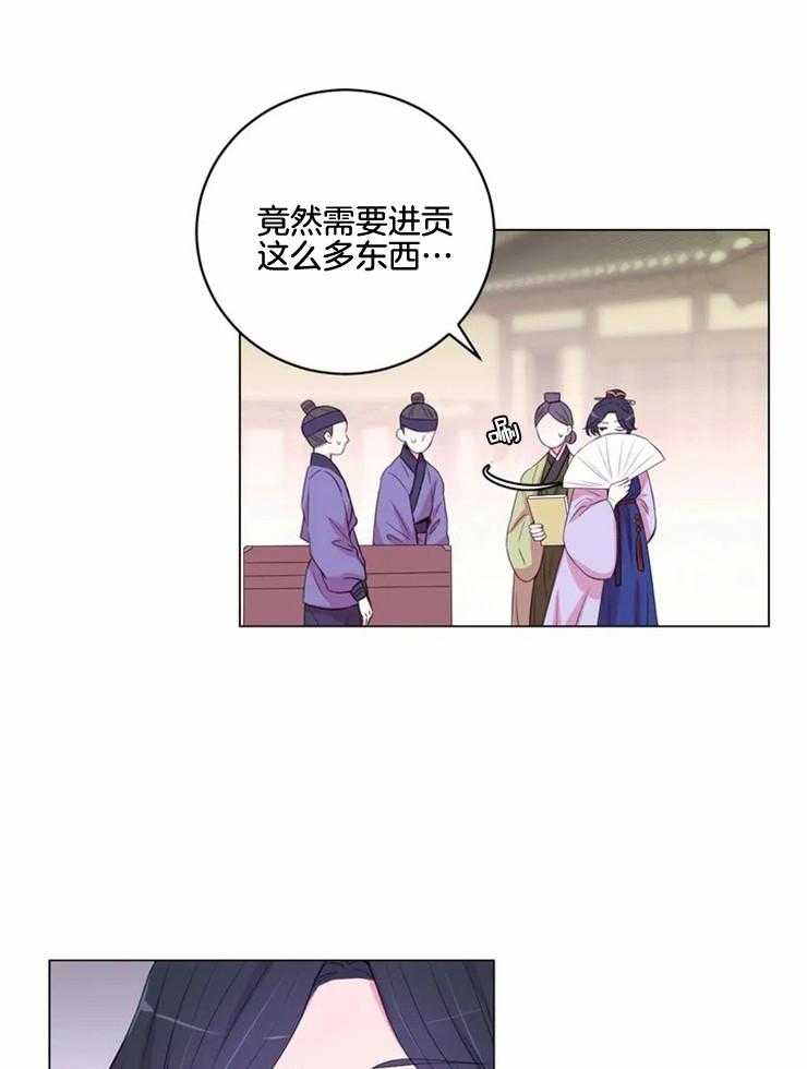 《月夜花院》第136话 贡品 第17页