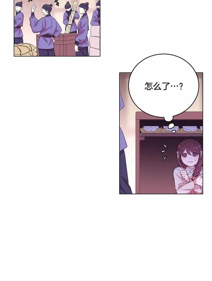 《月夜花院》第136话 贡品 第23页