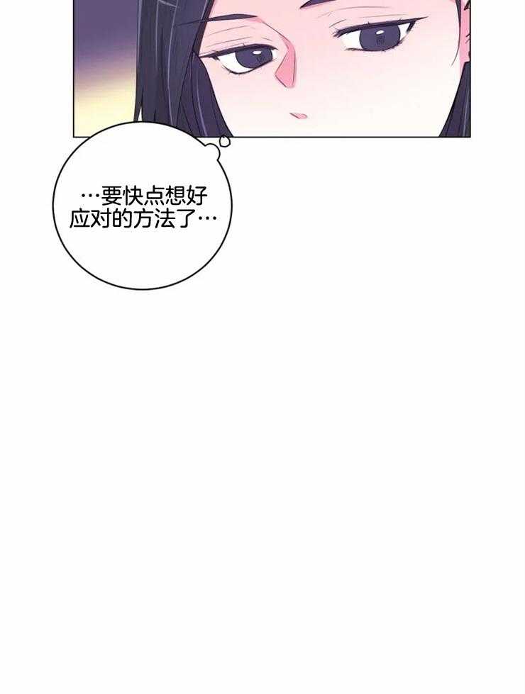 《月夜花院》第136话 贡品 第8页