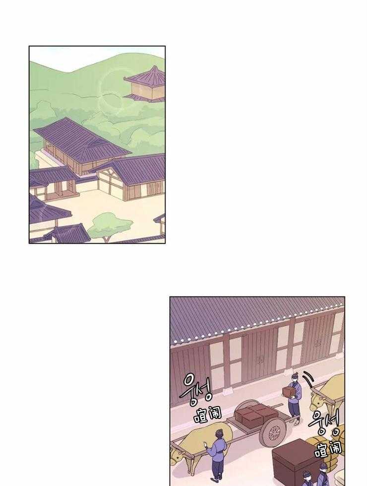 《月夜花院》第136话 贡品 第9页