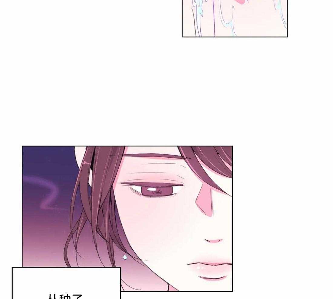 《月夜花院》第138话 延期开花 第20页