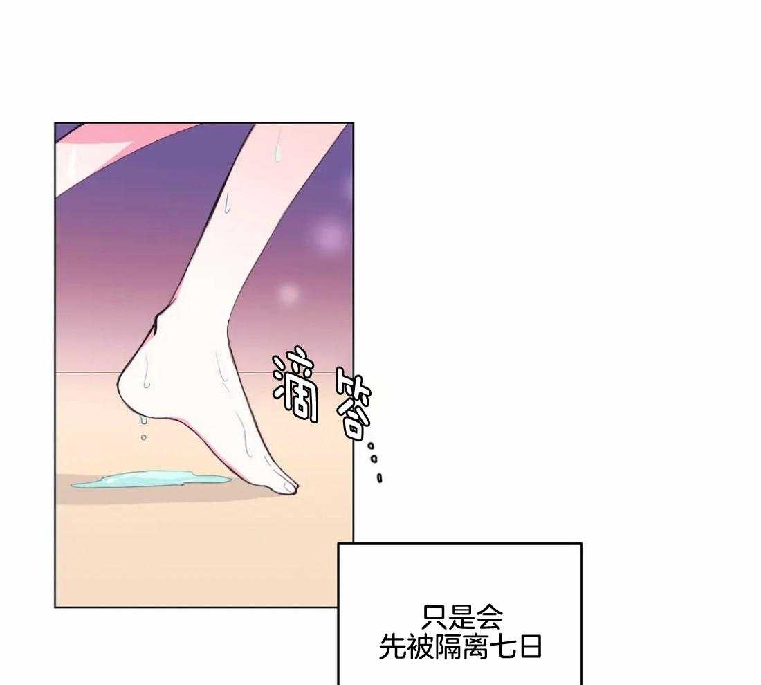 《月夜花院》第138话 延期开花 第23页