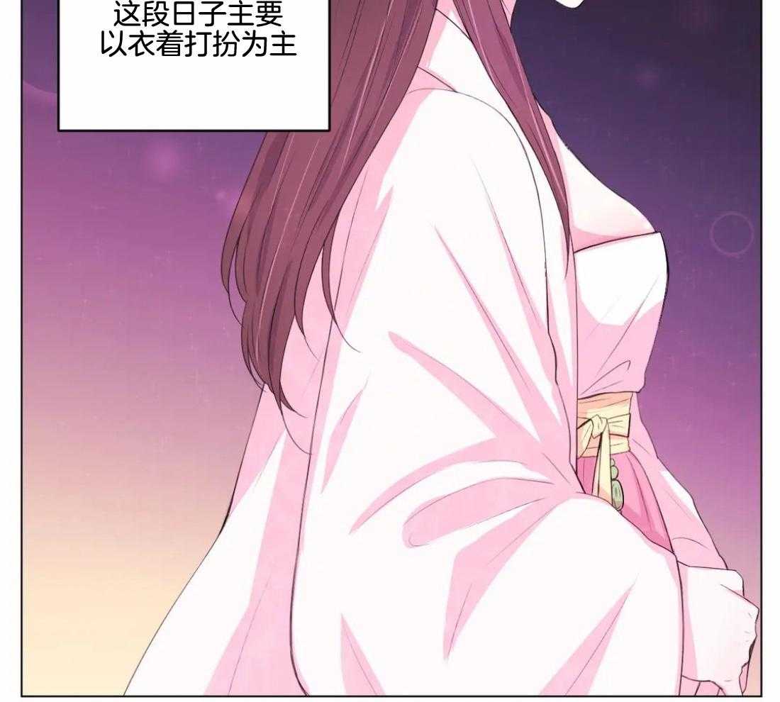 《月夜花院》第138话 延期开花 第27页
