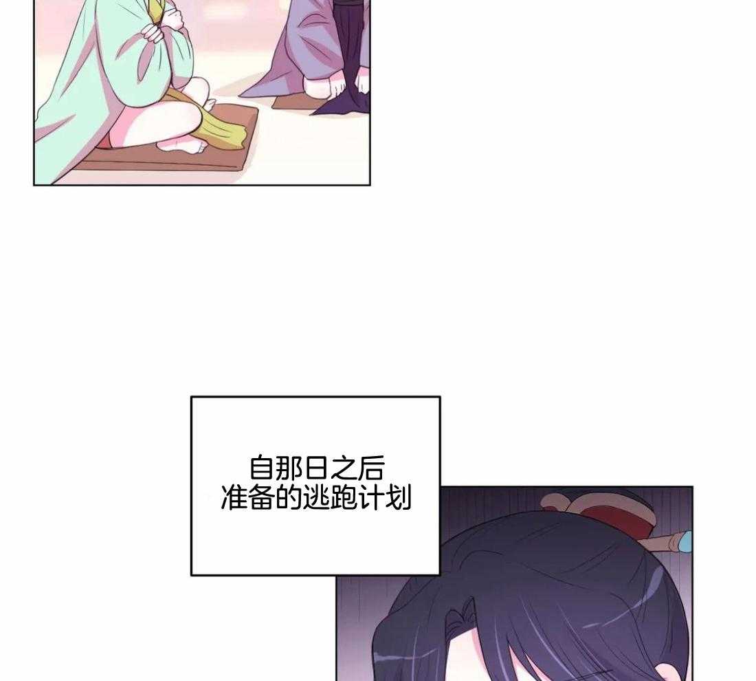《月夜花院》第138话 延期开花 第29页