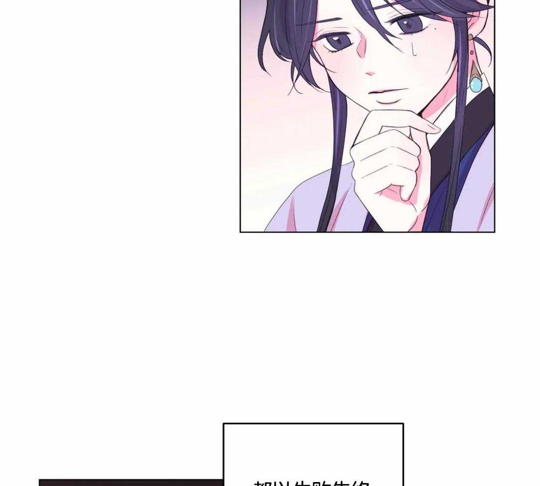 《月夜花院》第138话 延期开花 第30页