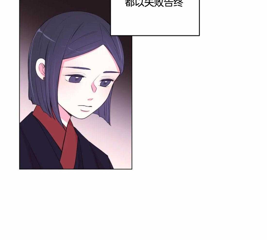 《月夜花院》第138话 延期开花 第31页