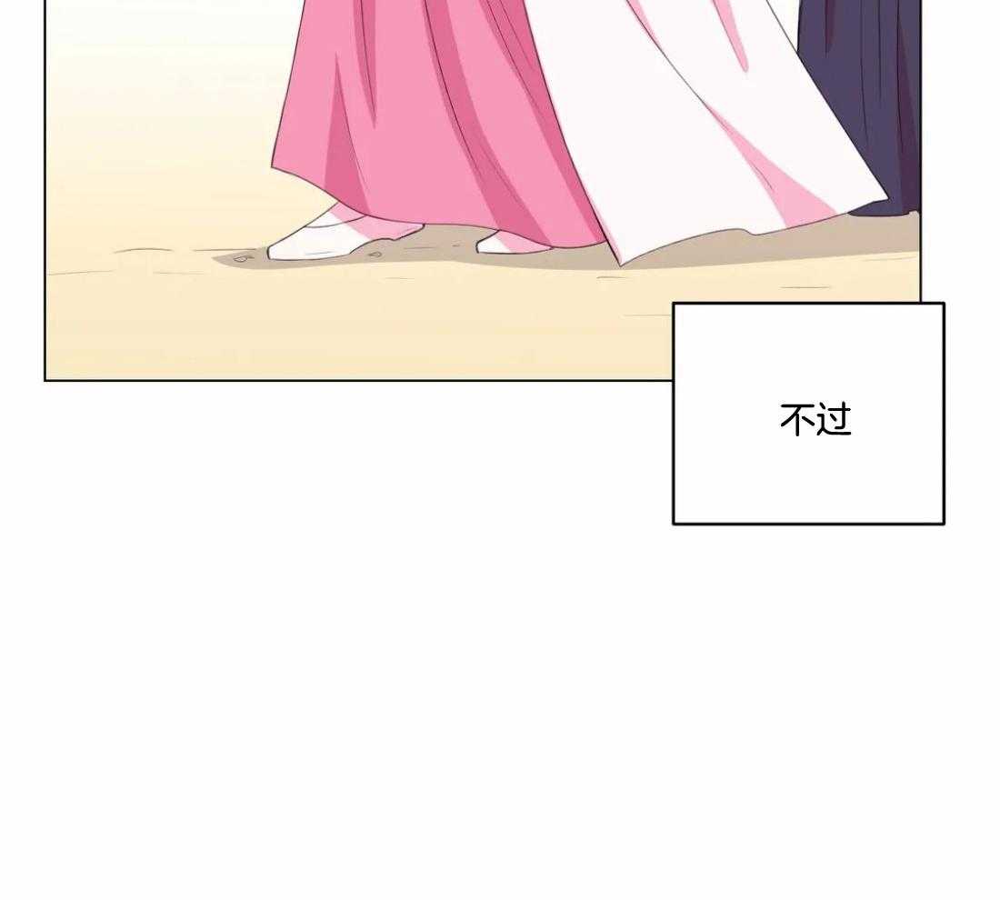 《月夜花院》第138话 延期开花 第34页
