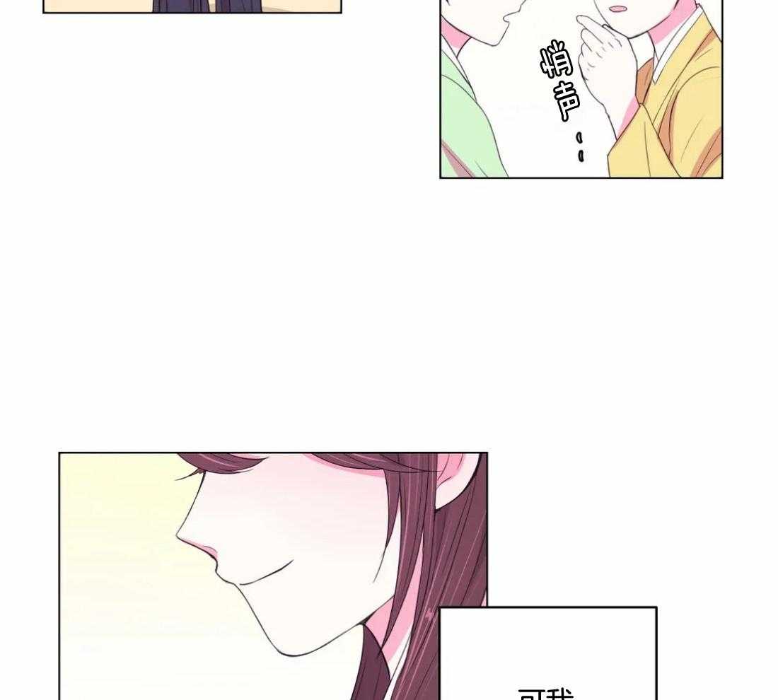 《月夜花院》第138话 延期开花 第36页