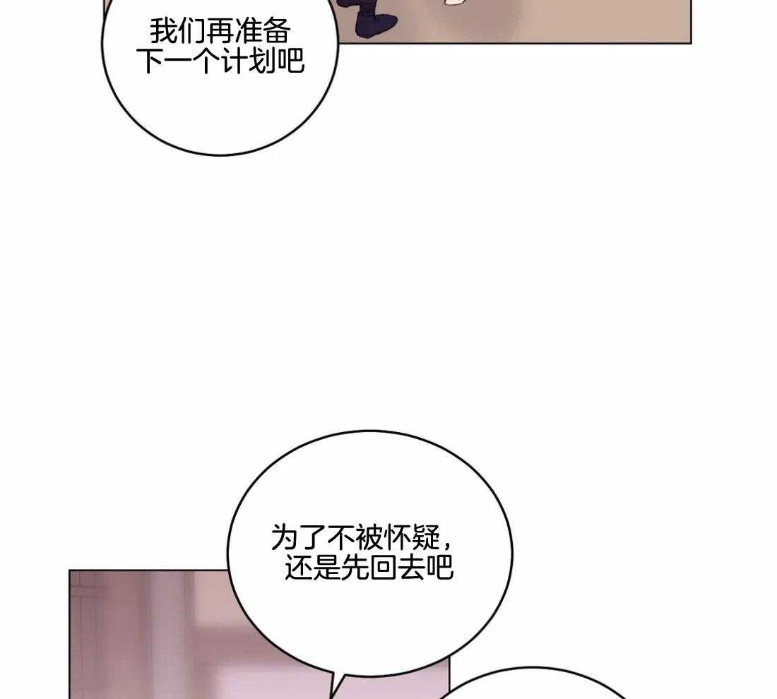 《月夜花院》第138话 延期开花 第4页
