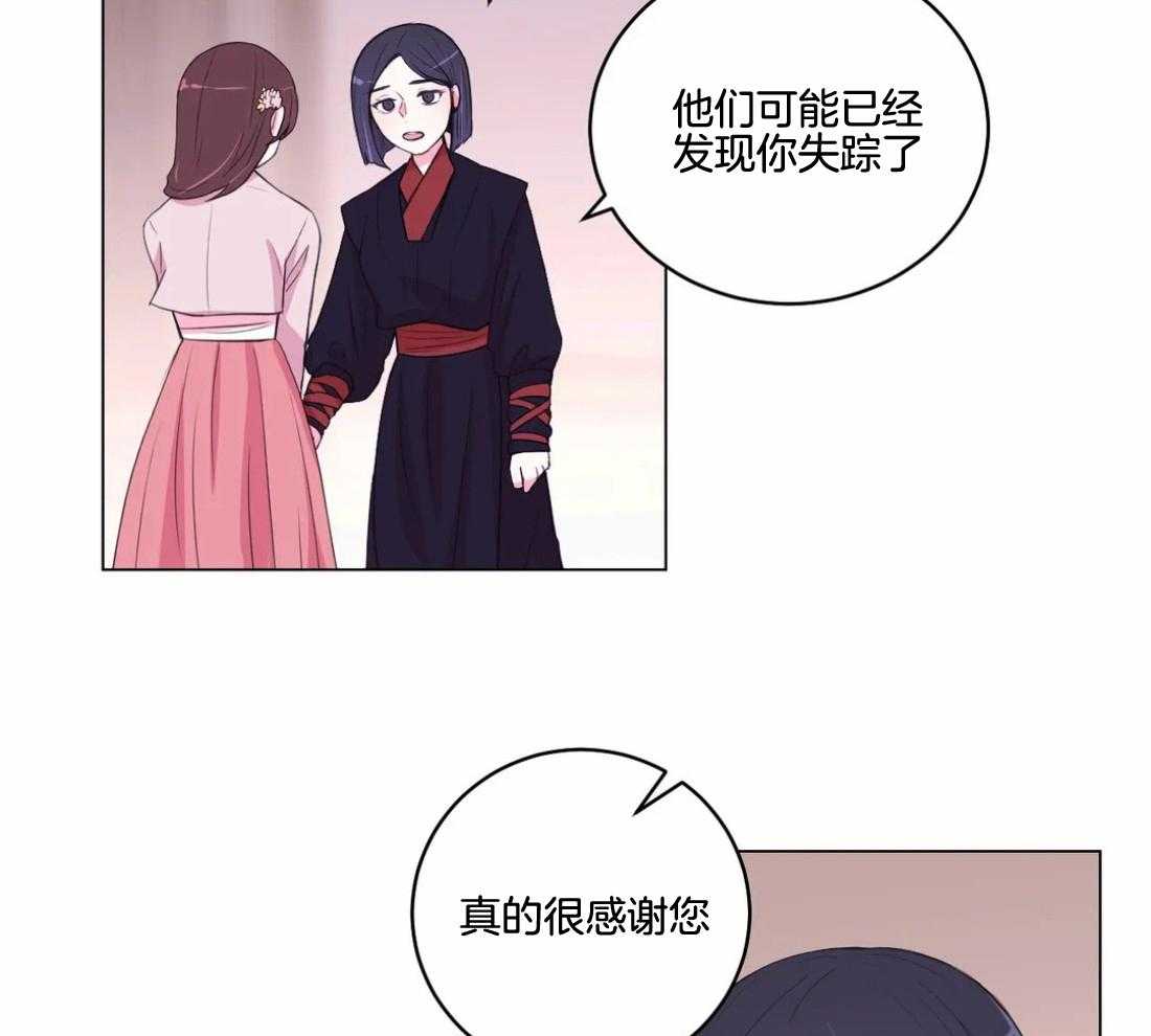 《月夜花院》第138话 延期开花 第5页