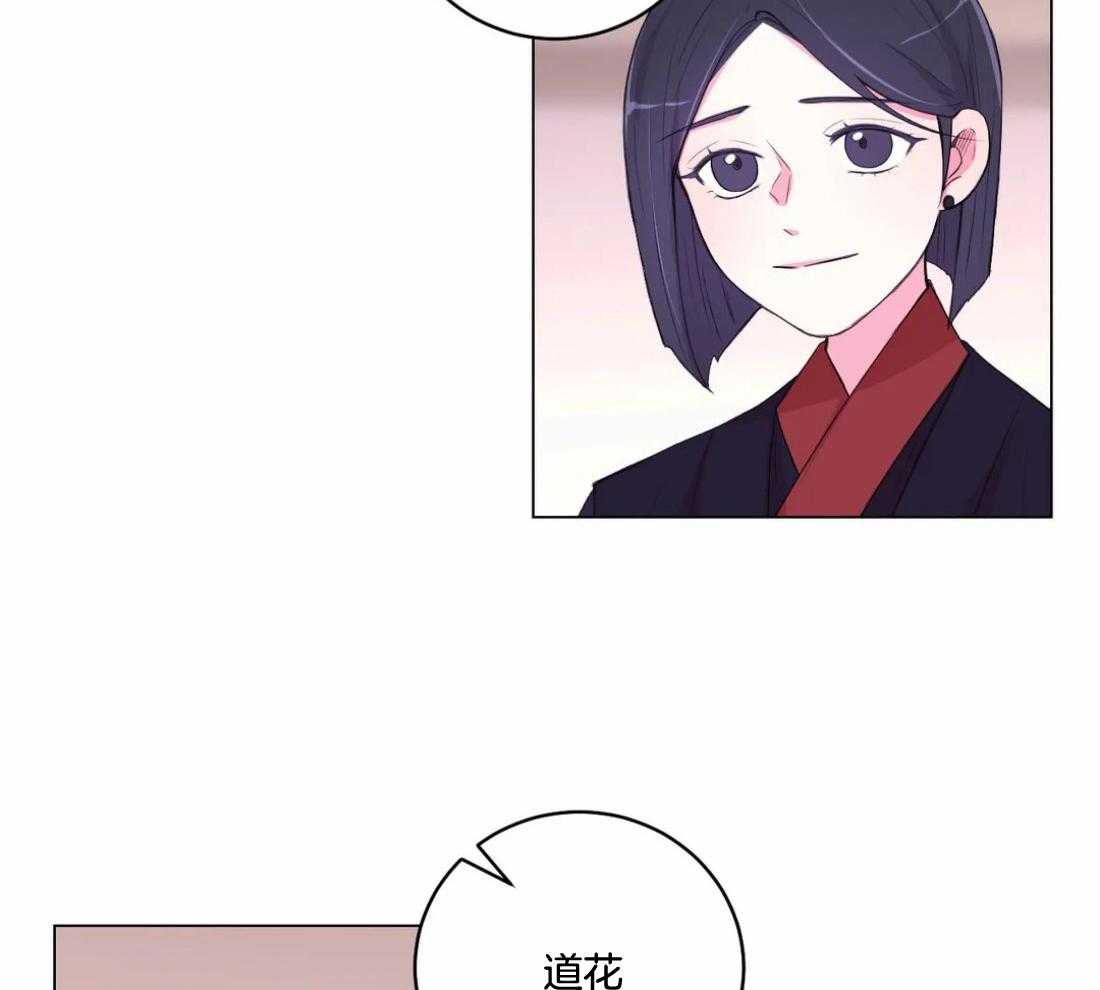 《月夜花院》第138话 延期开花 第6页