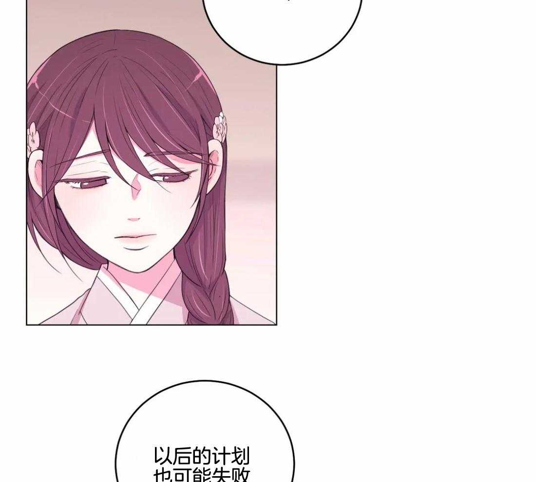 《月夜花院》第138话 延期开花 第7页