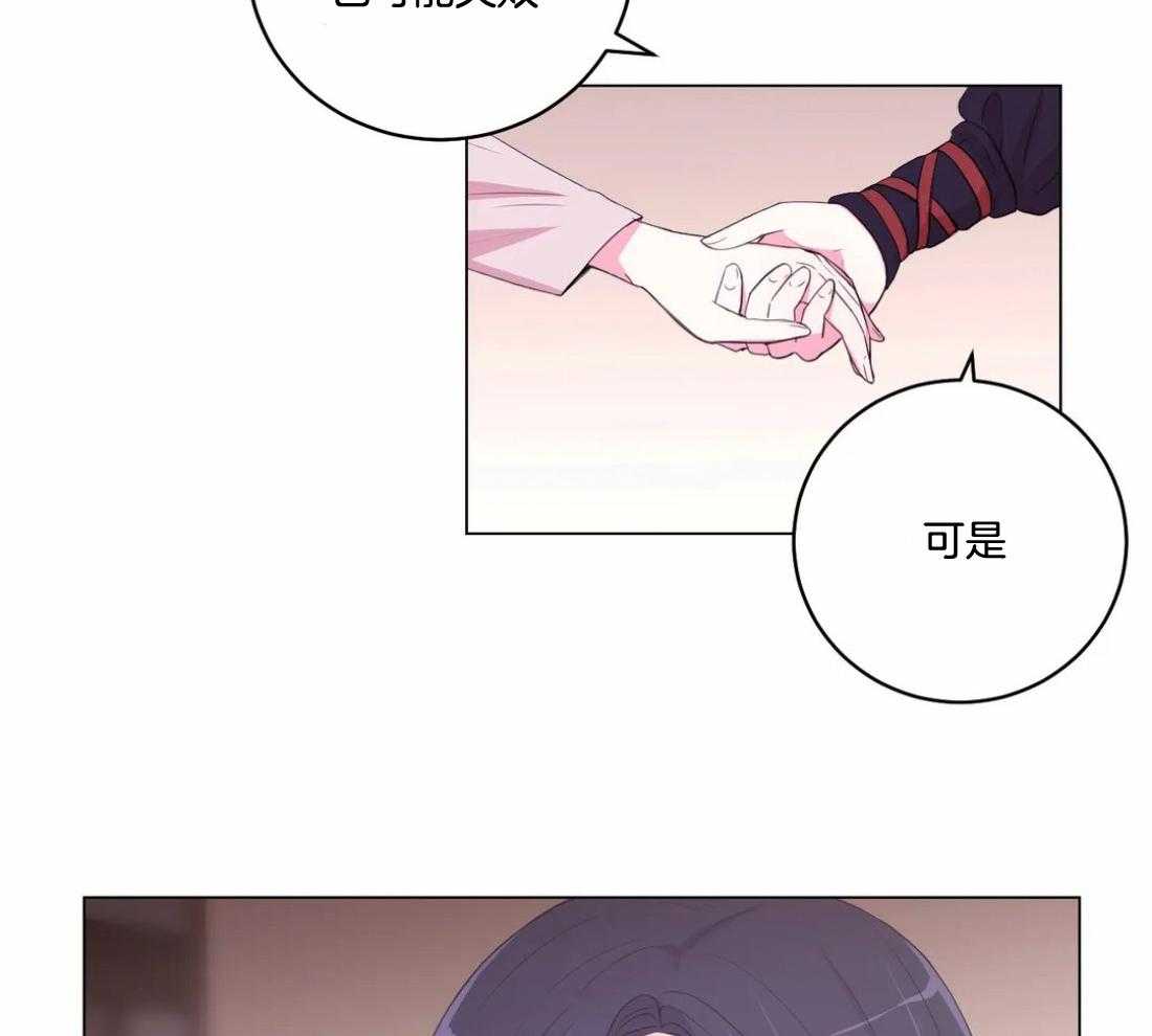 《月夜花院》第138话 延期开花 第8页