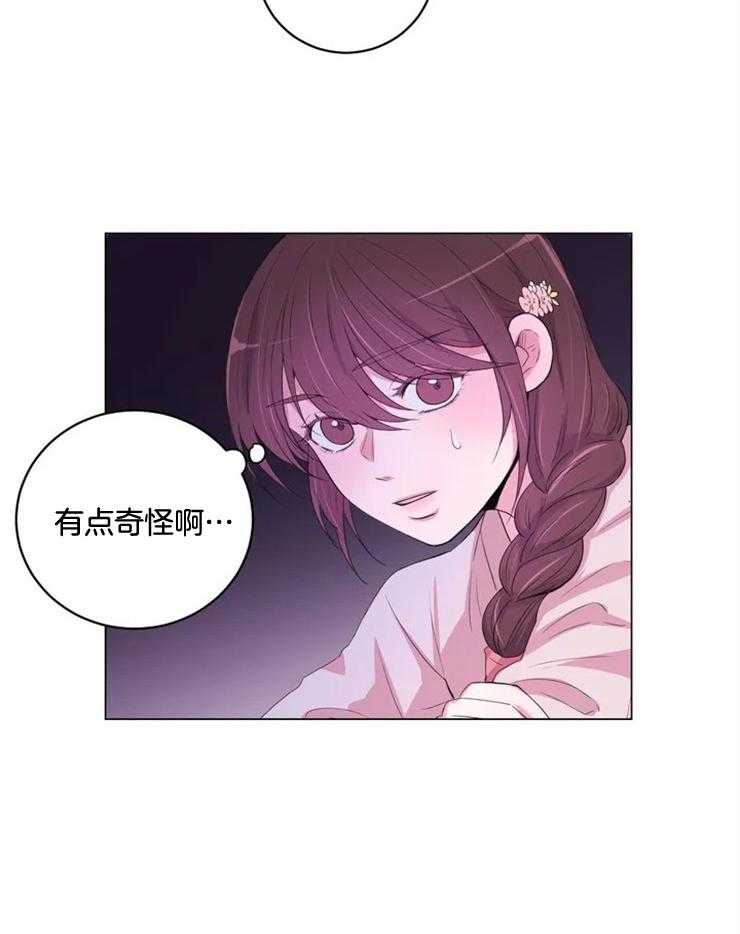 《月夜花院》第137话 很担心你 第11页