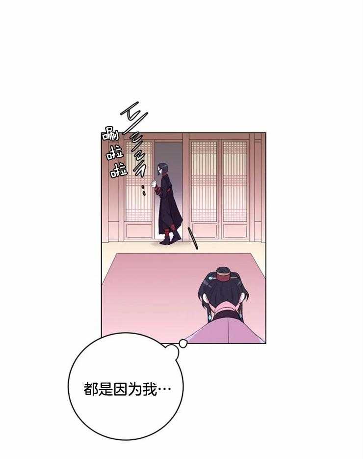 《月夜花院》第137话 很担心你 第18页