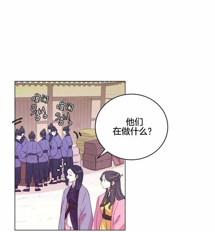《月夜花院》第137话 很担心你 第1页