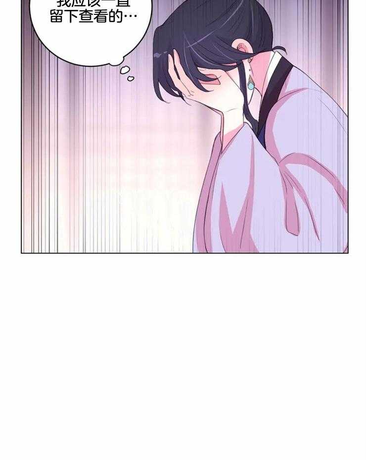 《月夜花院》第137话 很担心你 第20页