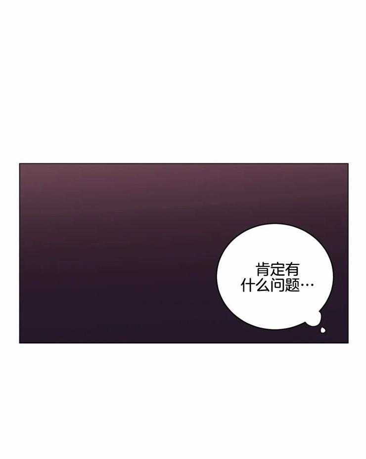 《月夜花院》第137话 很担心你 第21页