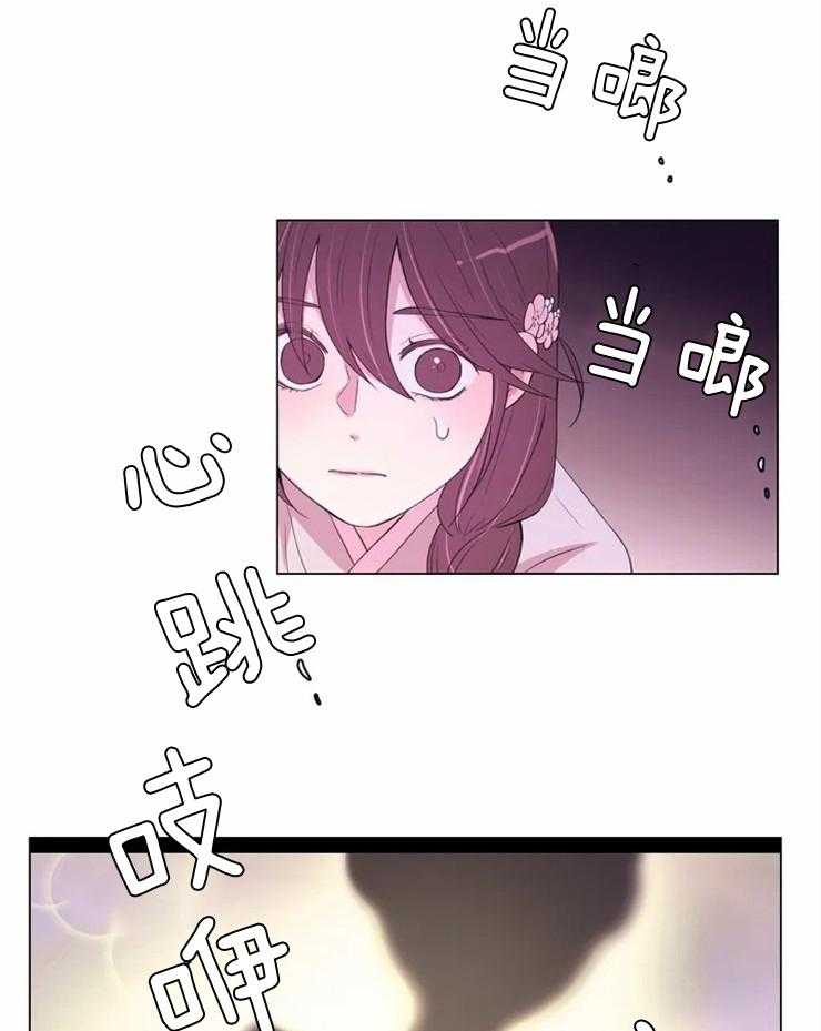 《月夜花院》第137话 很担心你 第27页